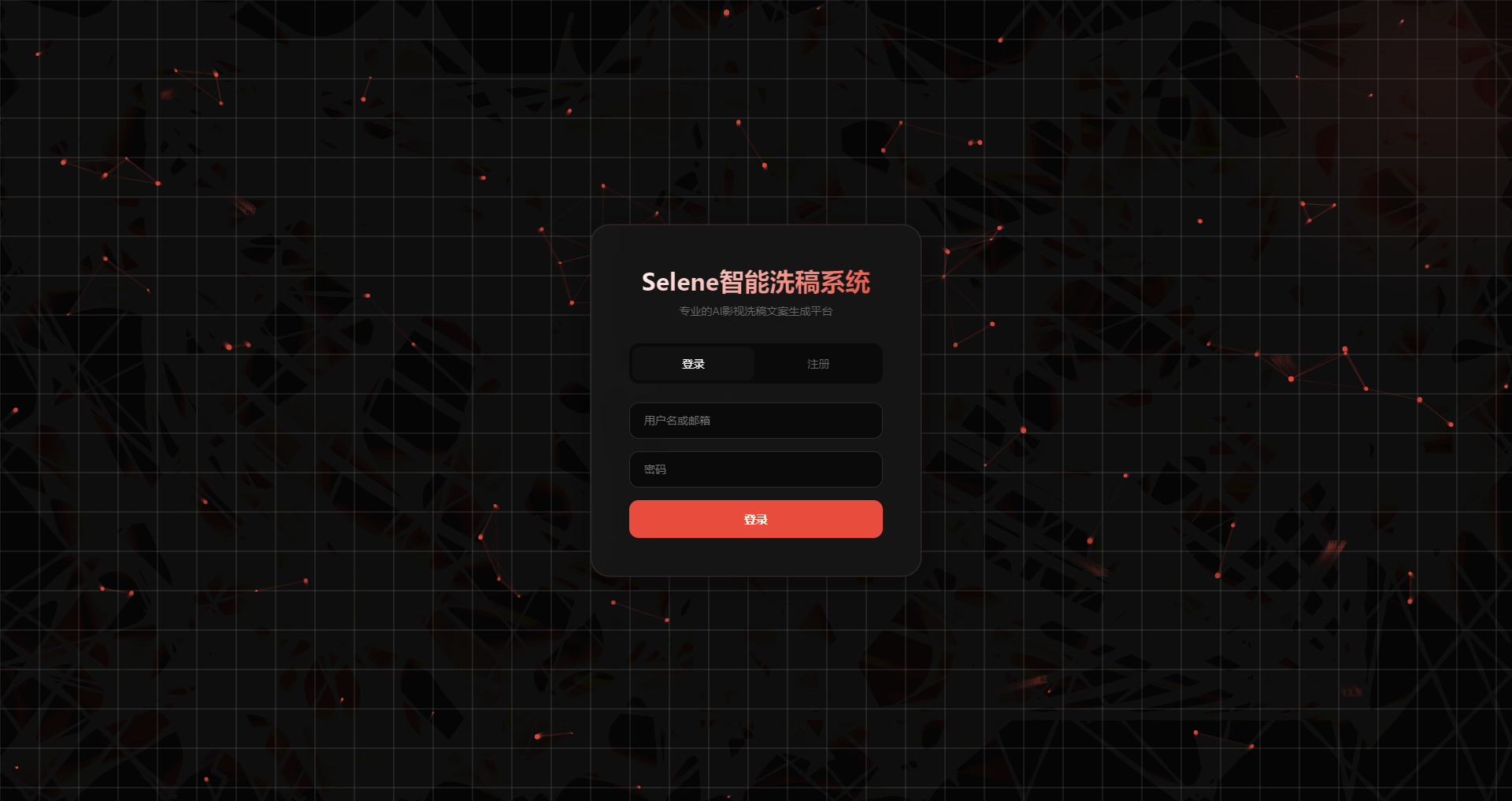 创作者的福音-全网首发Selene智能AI洗稿系统