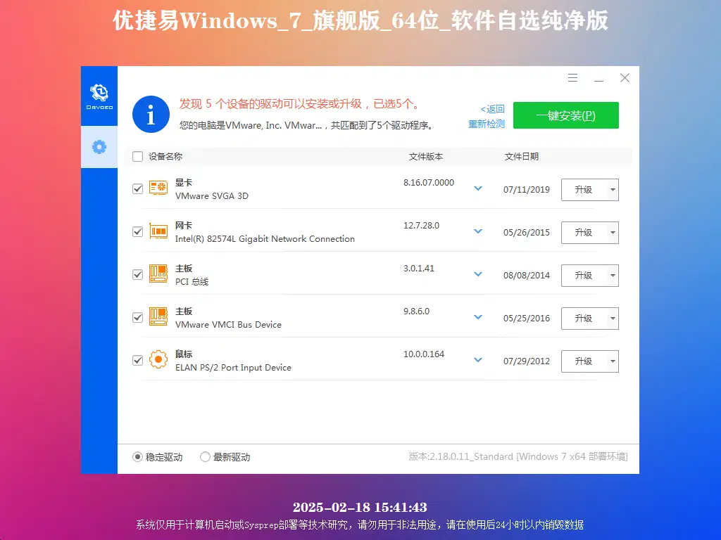 2026/09/01WindowsXP/7/10/11多个系统纯净版本